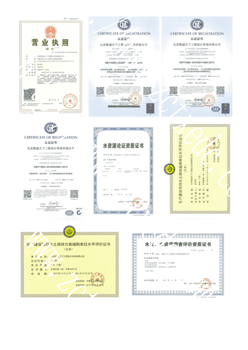 資質(zhì)證書(shū)合集 - 有水印.png
