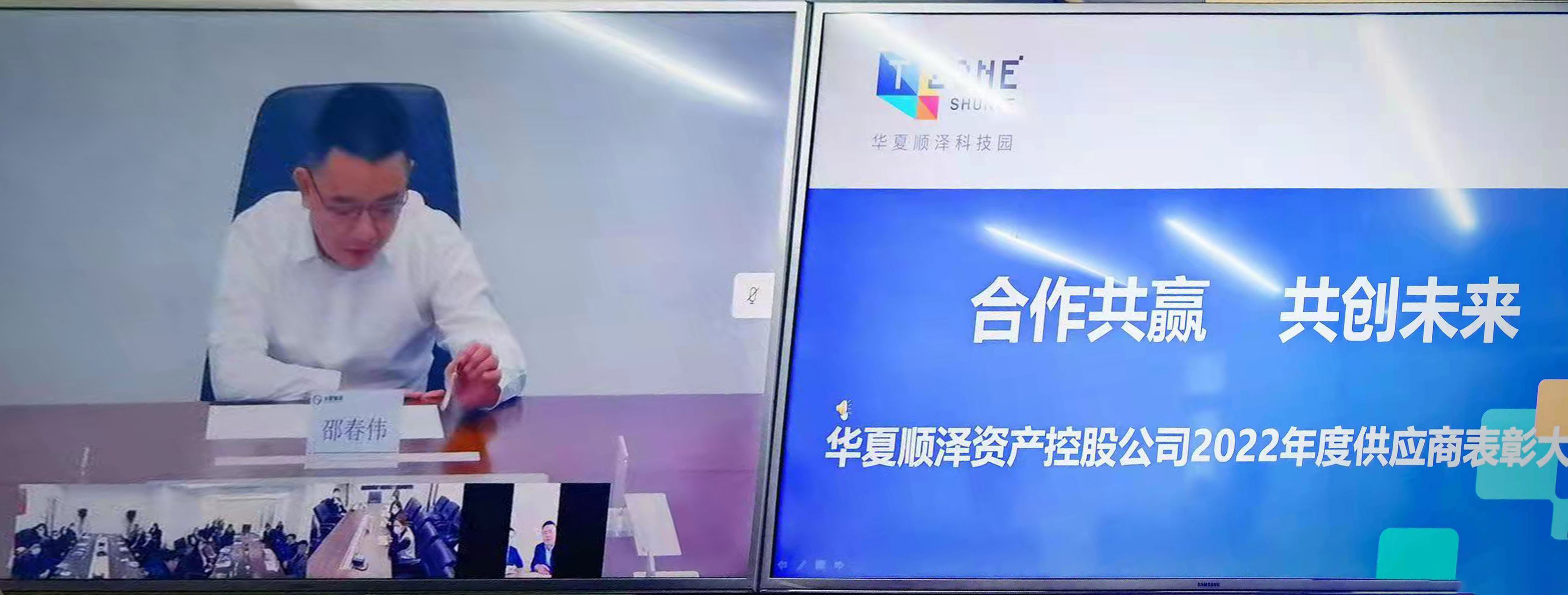 優(yōu)質(zhì)供應(yīng)商表彰大會(huì)