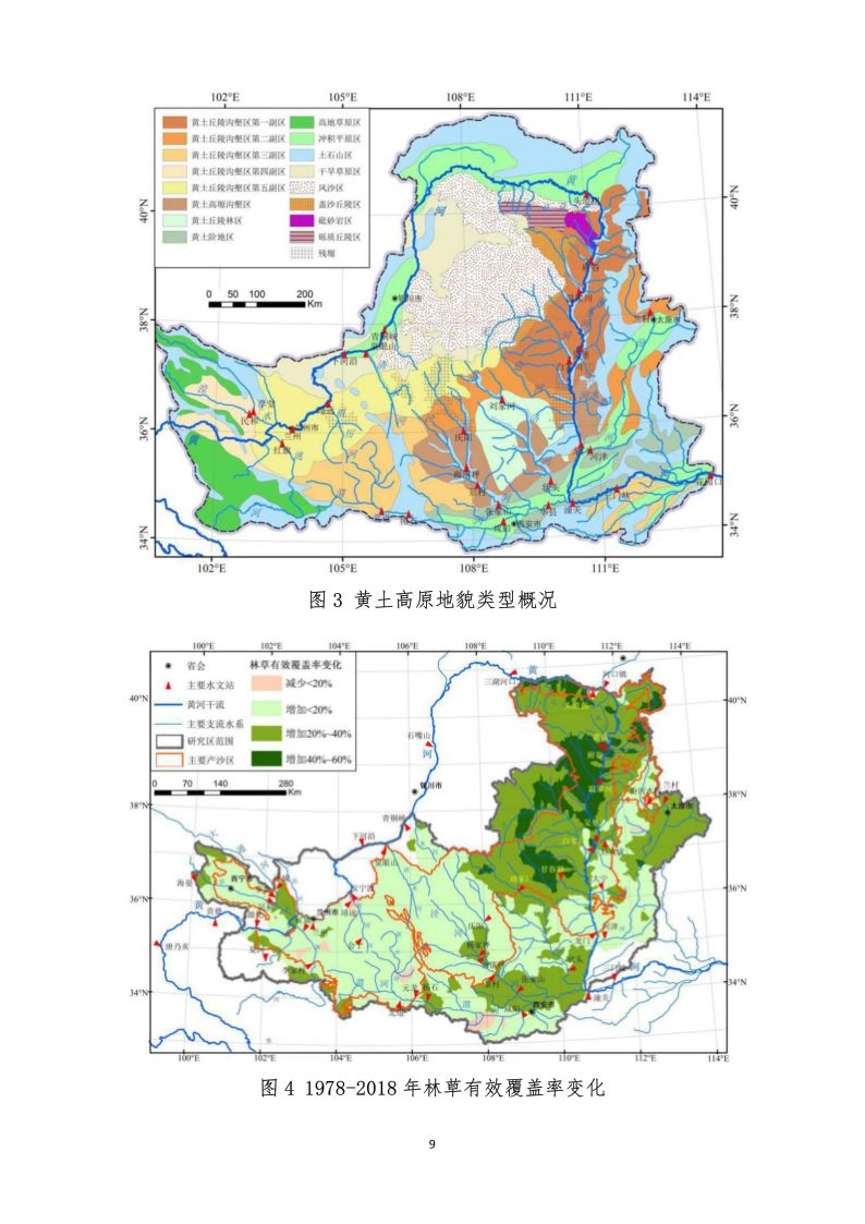 1649214820629246.png 水土保持科技簡報_10.png