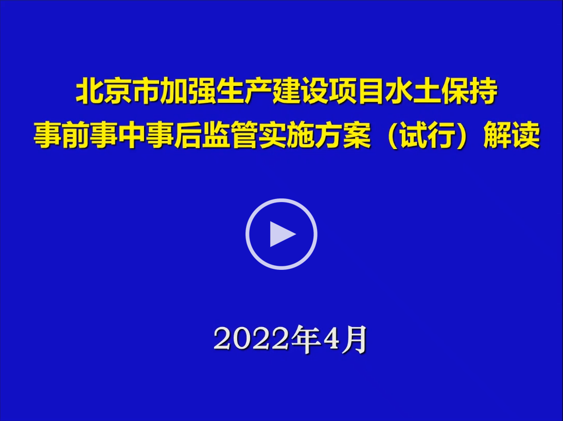 培訓視頻回放